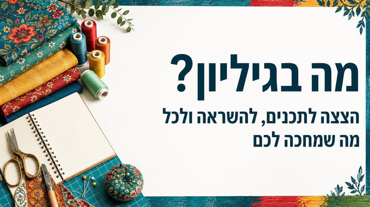 שער המידעון